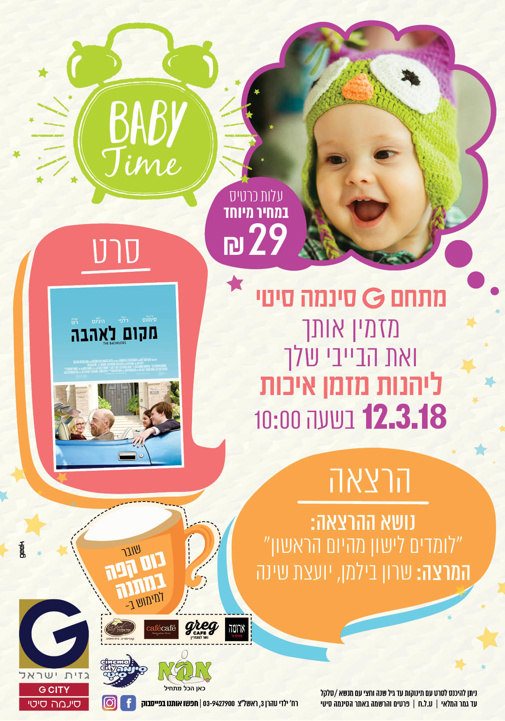 פוסטר